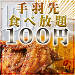 完全個室居酒屋 食べ飲み放題 のりを 東梅田店