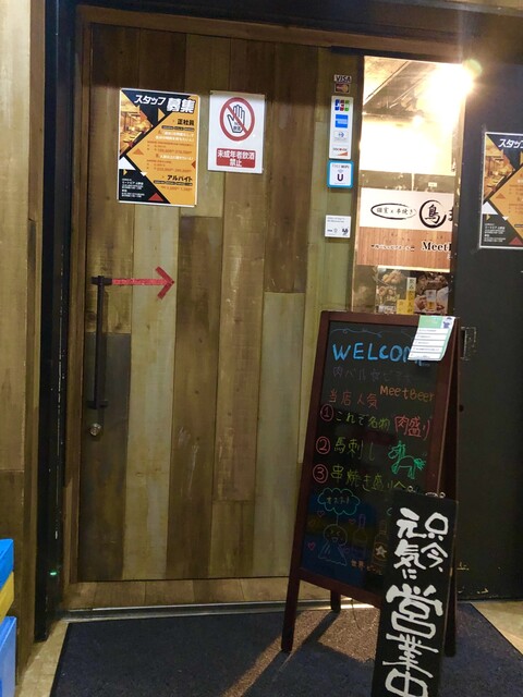 肉バル ビアホール Meatbeer 上野店 ミートビア 上野御徒町 居酒屋 ネット予約可 食べログ 肉バル ビアホール Meatbeer 上野店 ミートビア 上野御徒町 居酒屋 ネット予約可 食べログ
