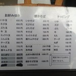 Boteyan Tanaka - メニューの表