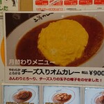 上等カレー - 