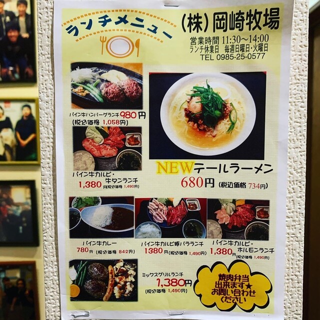メニュー写真 岡崎牧場焼肉店 宮崎 焼肉 食べログ メニュー写真 岡崎牧場焼肉店 宮崎 焼肉 食べログ