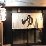 Oinu Onsen - 