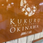 KUKURU SWEETS FOREST - 
