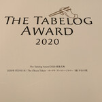 日本料理 たかむら - 