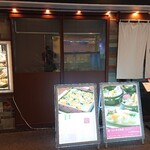北海道料理 海籠 - 入口