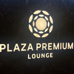 Plaza Premium Lounge - Plaza Premium Lounge（T1 Zone D）