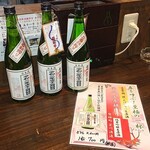 Yataiya Juuhachiban - 栄川 立春朝搾り 純米吟醸生原酒