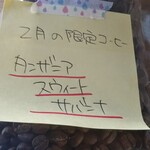 雪詩慕雲 - 今月の珈琲。