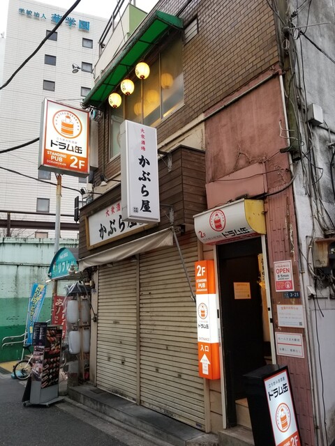 台東区根岸 鶯谷駅南口近くの かぶら屋 23rd By 京夏終空 かぶら屋 鶯谷店 鶯谷 居酒屋 食べログ 台東区根岸 鶯谷駅南口近くの かぶら屋 23rd By 京夏終空 かぶら屋 鶯谷店 鶯谷 居酒屋 食べログ
