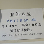 ラーメン二郎 - お知らせ
