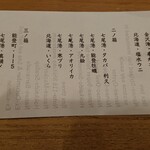 Kanazawa Sushi Youjirou - 