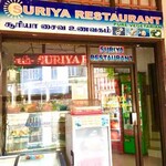 Suriya Restaurant - 