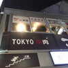 TOKYO焼肉ごぉ 本店