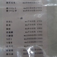 吉寅 - 