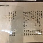 鉄板焼居酒屋 HARU - 