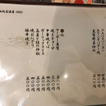 鉄板焼居酒屋 HARU - 