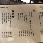 鉄板焼居酒屋 HARU - 