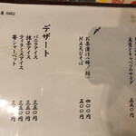 鉄板焼居酒屋 HARU - 