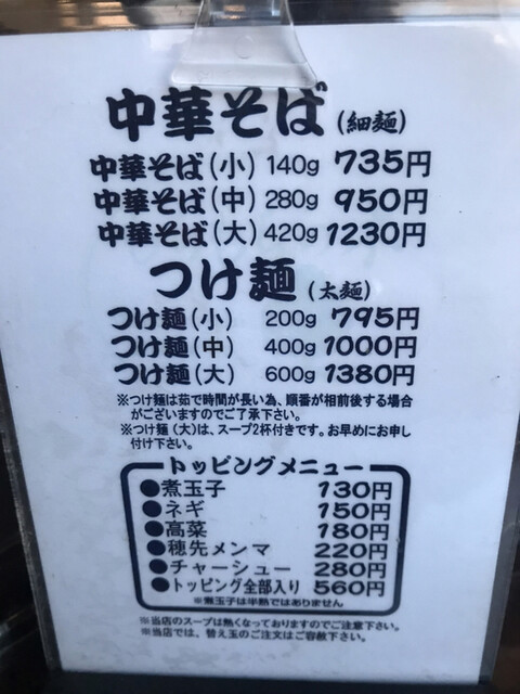 ランチ By こばとん もちもちの木 野田店 七光台 ラーメン 食べログ ランチ By こばとん もちもちの木 野田店 七光台 ラーメン 食べログ