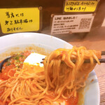 吉法師 - 麺
