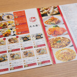 花木蘭 点心 - 定食