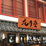 Asakusa Kagetsudou - 外観