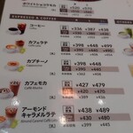 カフェ エクセルシオール - メニューです