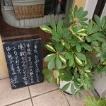 Cafe michikusa - 本日は縮小営業