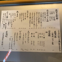 ひきざんたしざん - 本日のお品書き