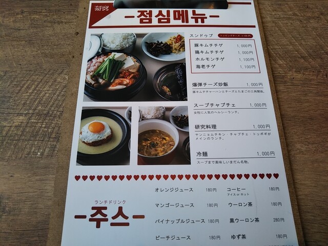 まだんの韓国料理研究所 年2月3日オープン 三宮 By 神戸の金庫屋のバカ息子 まだんの韓国料理研究所 三宮 花時計前 韓国料理 食べログ まだんの韓国料理研究所 年2月3日オープン 三宮 By 神戸の金庫屋のバカ息子 まだんの韓国料理研究所 三宮 花時計前 韓国料理 食べログ
