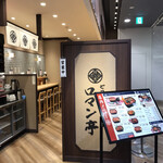 ビフテキ重・肉飯 ロマン亭 - 