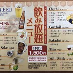 Kushidainigusumiyaki Roman'Ya - 単品飲み放題100分1500円〜やってます！