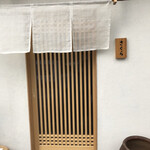 麺屋さくら - お店入口