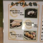 酒肴一献 わさびん - 