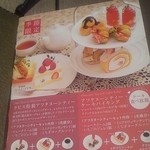 ラピス ホテルアールメッツ宇都宮店 - バイキングメニュー
