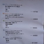 ジパング - 利用した週のランチメニュー(2012/04/13撮影)