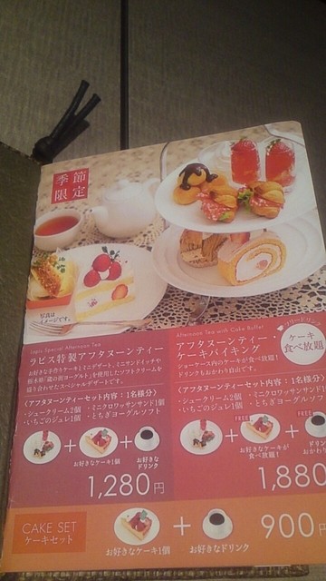 宇都宮で店売りケーキバイキング By サメ大尉 ラピス ホテルアールメッツ宇都宮店 Lapis 宇都宮 カフェ 食べログ 宇都宮で店売りケーキバイキング By サメ大尉 ラピス ホテルアールメッツ宇都宮店 Lapis 宇都宮 カフェ 食べログ