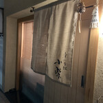 津の守坂 小柴 - 