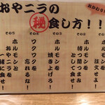 立喰い焼肉　おやびん - 