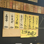 立喰い焼肉　おやびん - メニュー