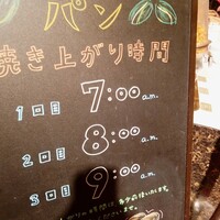 伝承千年の宿 佐勘 - 焼き上げ時間がわかります。