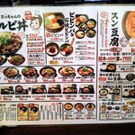 カルビ丼とスン豆腐専門店 韓丼 - さっちゃんって誰ですか？ビビンバも食べたい。