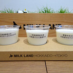 ミルクランドホッカイドウ→トウキョウ - 選べる！3種の北海道ミルク飲み比べ180円