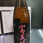 酒と料理　戸塚駅横研究所 - 