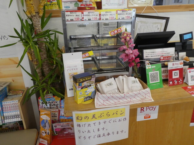 おいしいパン屋さん - 長町一丁目（パン）の写真