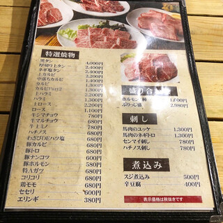 h Sumibiyakiniku Burijji - 