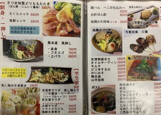 h Kushidainigusumiyaki Roman'Ya - 名物薩摩知覧鶏のももタタキは九州醤油かおろしポン酢でお召し上がり下さい