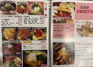 h Kushidainigusumiyaki Roman'Ya - 自慢の特製鶏ラーメンは海外のお客様にも喜んで頂いてます