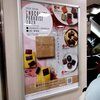 小樽洋菓子舗ルタオ 本店
