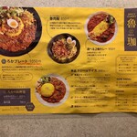 SPICY CURRY 魯珈 - メニュー